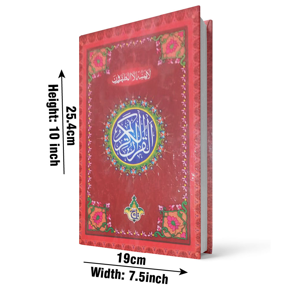 33-3RL HOLY QURAN(14 LINE)