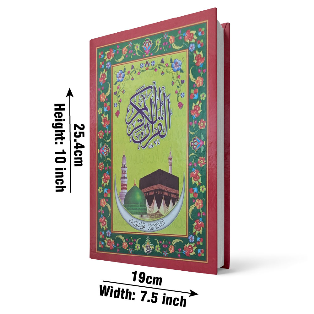 33L HOLY QURAN(14 LINE)