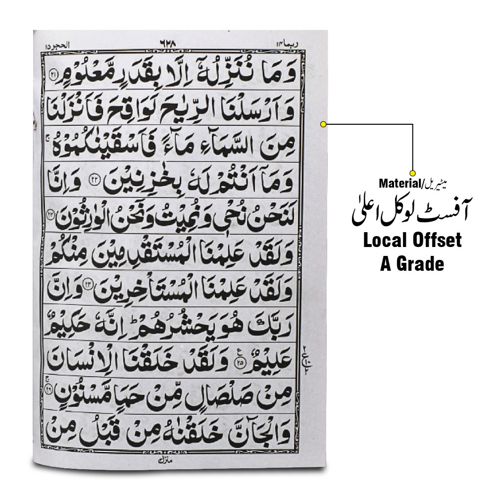 350A HOLY QURAN(11 LINE)