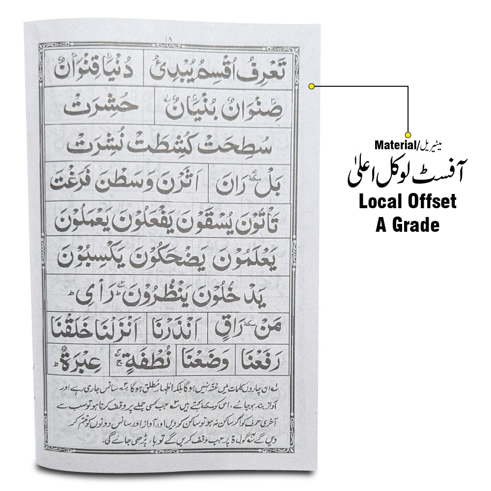 453c-32 noorani qaida