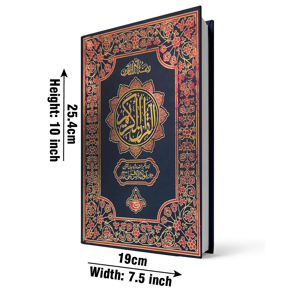 Holy Quran(Translation Urdu) Bold Font