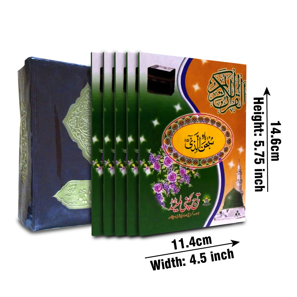 Sipara Set(11 Line)Purse Bold Font