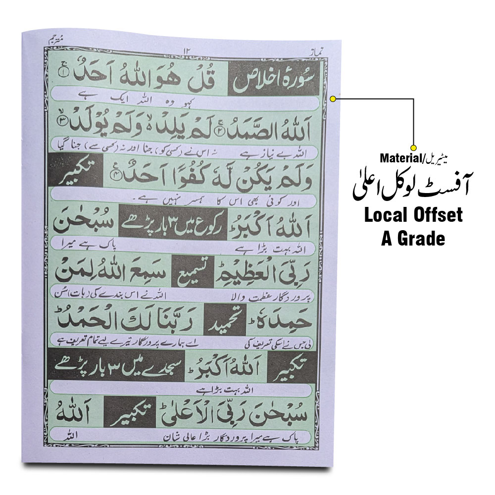 127-2C Kitab Nimaz Translated A4