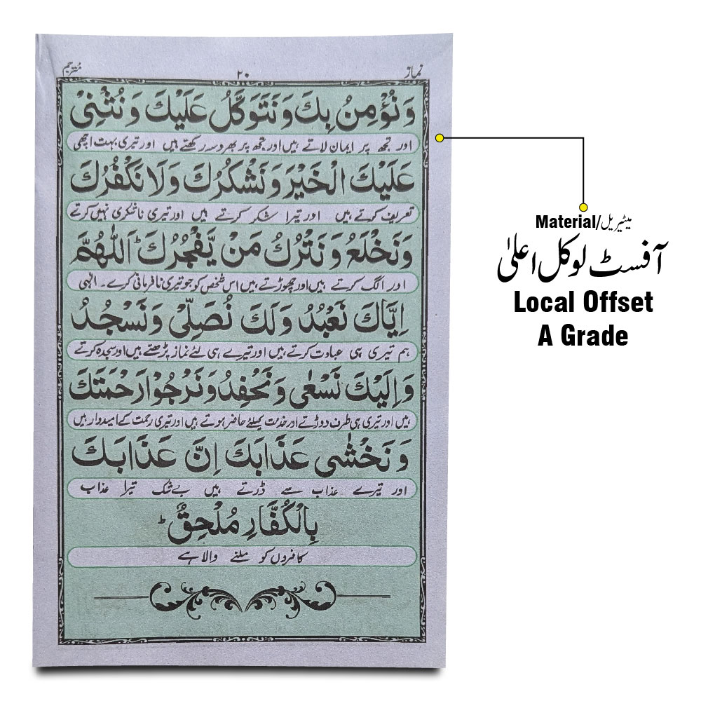 127-1C Kitab Namaz : Book Of Namaz Urdu Translated - Nimaz Book
