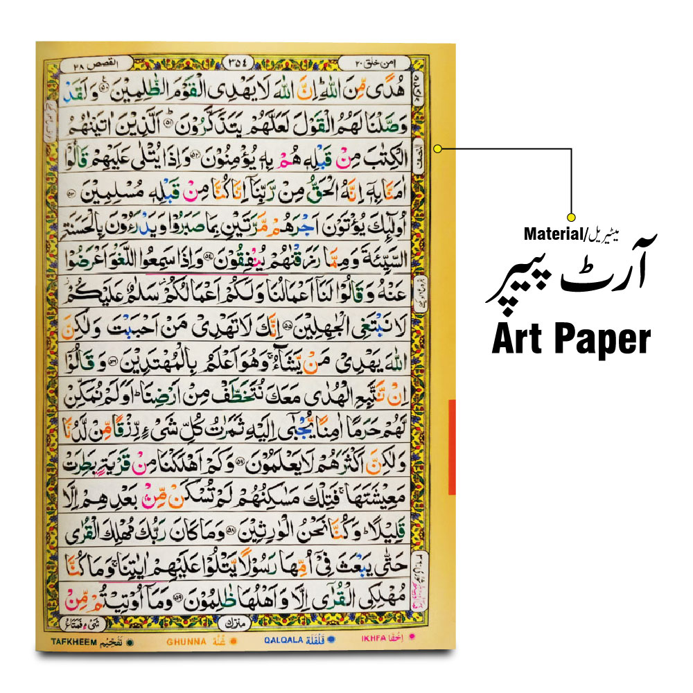 855-4GLT-Black Holy Quran Tajweedi Golden Purs