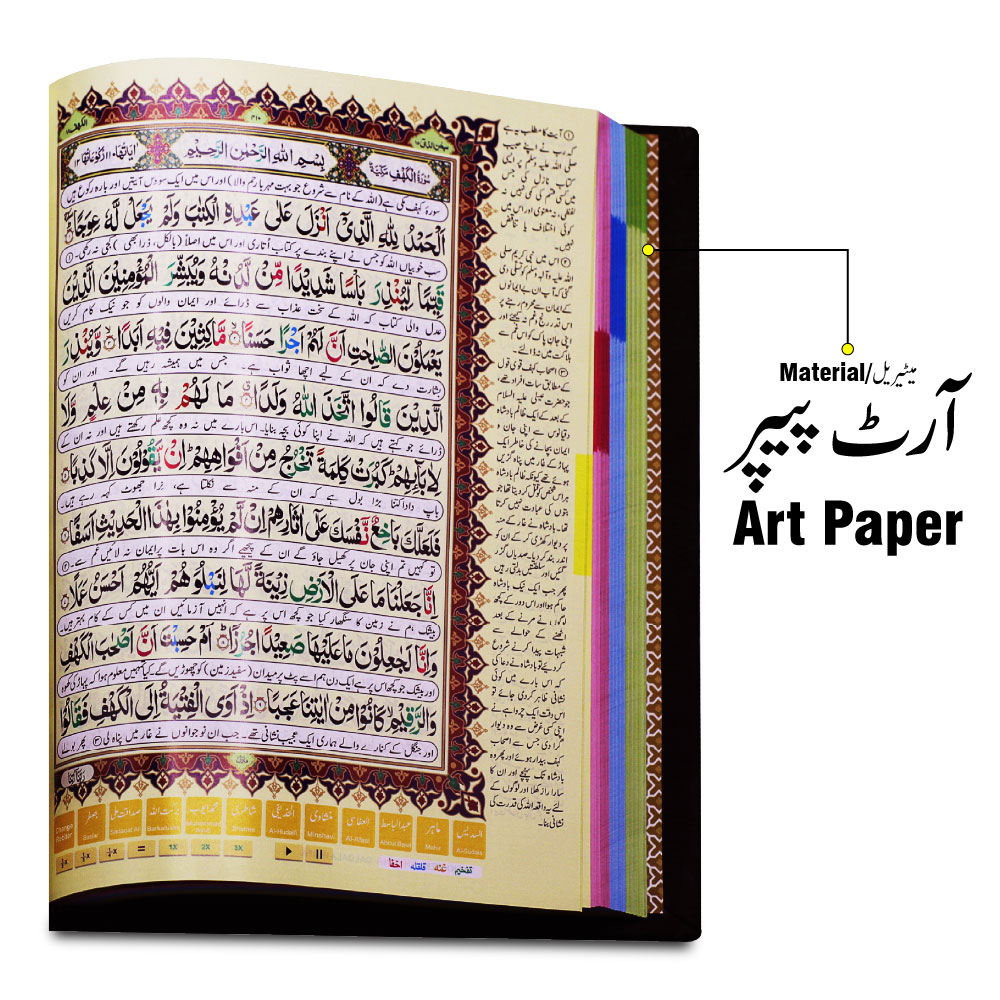 822-4GJ Kanzul Iman Holy Quran Translated Tajweedi Jahaiz Golden Box