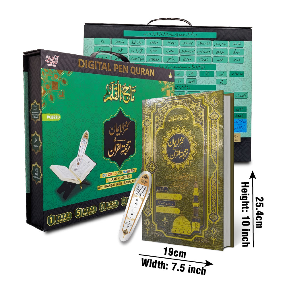 PQ822D Kanz Ul Iman : Digital Quran Read Pen Special Edition Colour Coded With Urdu Translated Quran