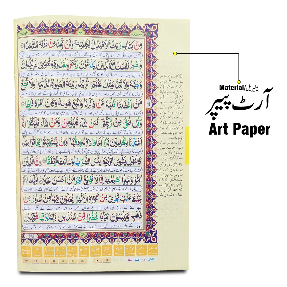 PQ822D Kanz Ul Iman : Digital Quran Read Pen Special Edition Colour Coded With Urdu Translated Quran