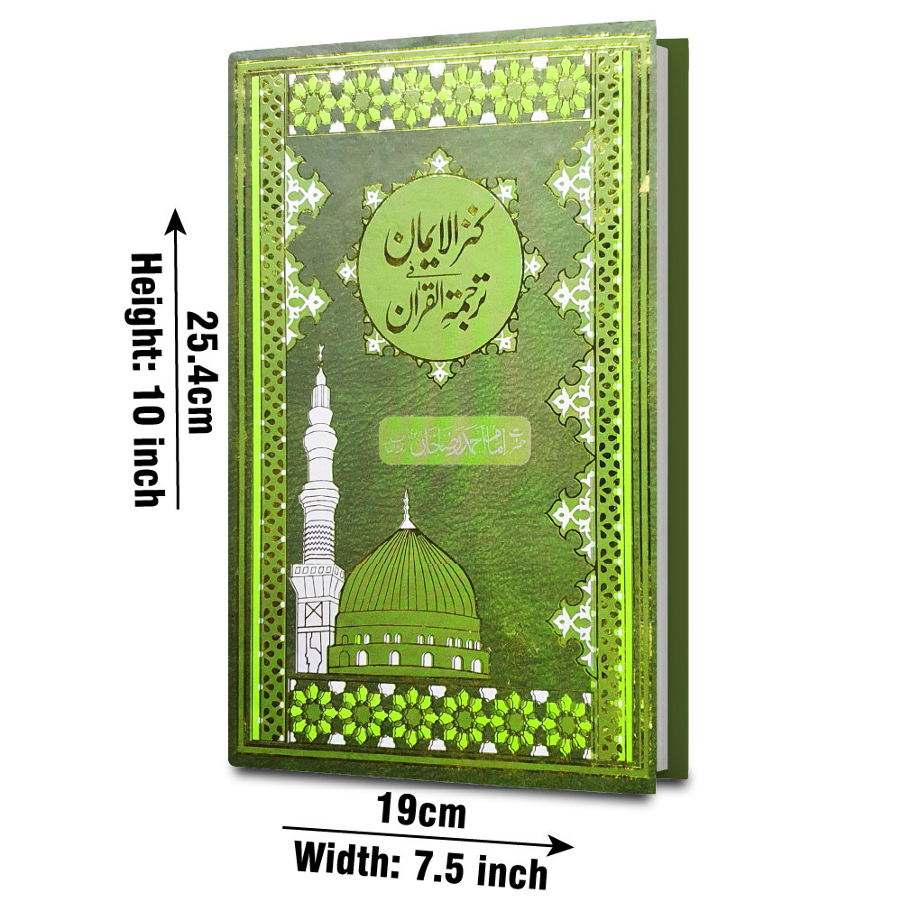 Holy Quran Translated Kanzul Iman 