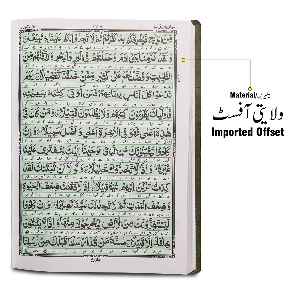 11U Holy Quran Translated Kanzul Iman