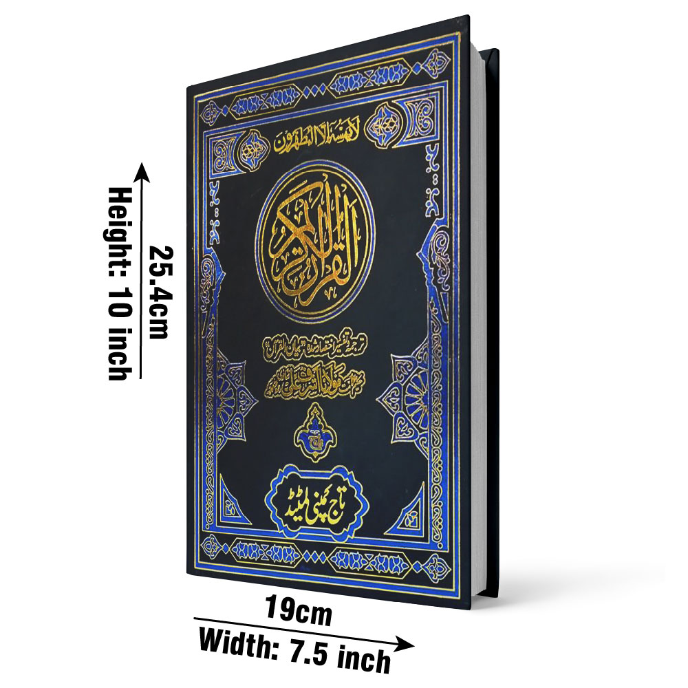Holy Quran(Translation Urdu) Bold Font