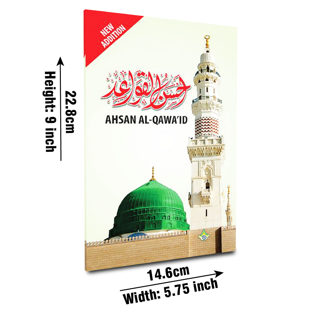 Ahsanul Quwaid