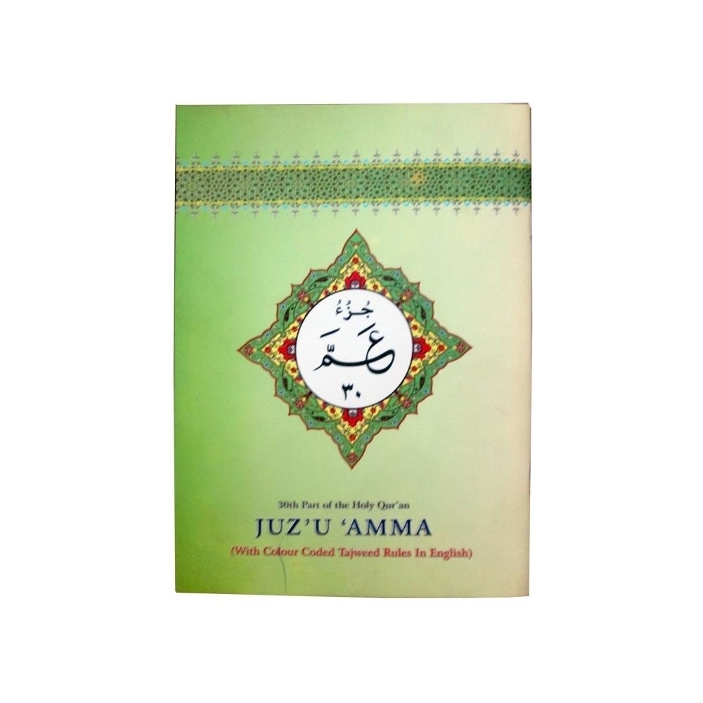 803-32kc Qurani Ayaat Tajweedi(13 Line)