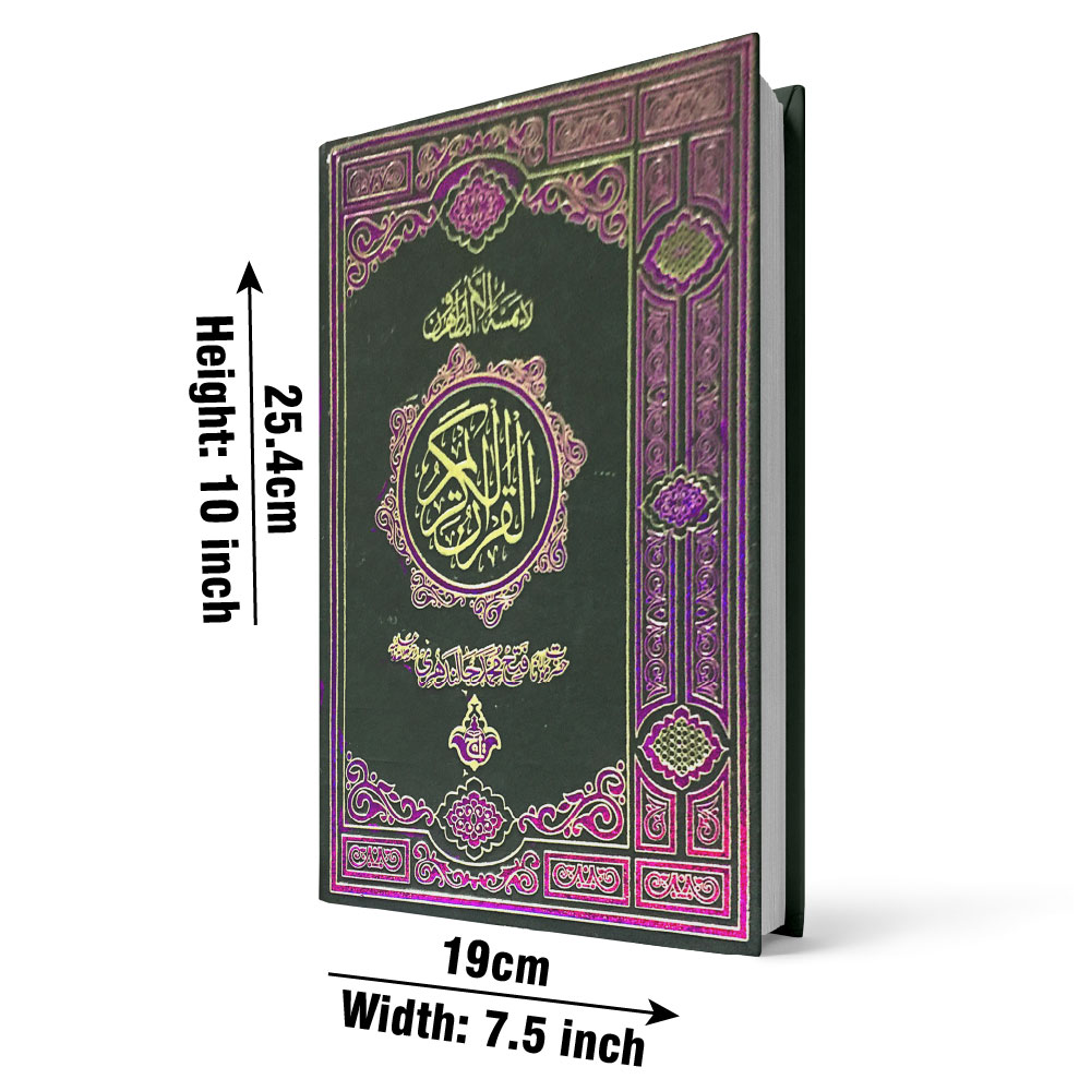 465B LARGE : Arabic Koran With Urdu Translation and Tafseer Premium Quality Quran - Bold Letter Arabic Script Translated By Fateh Muhammad (RA) Fathul Hameed