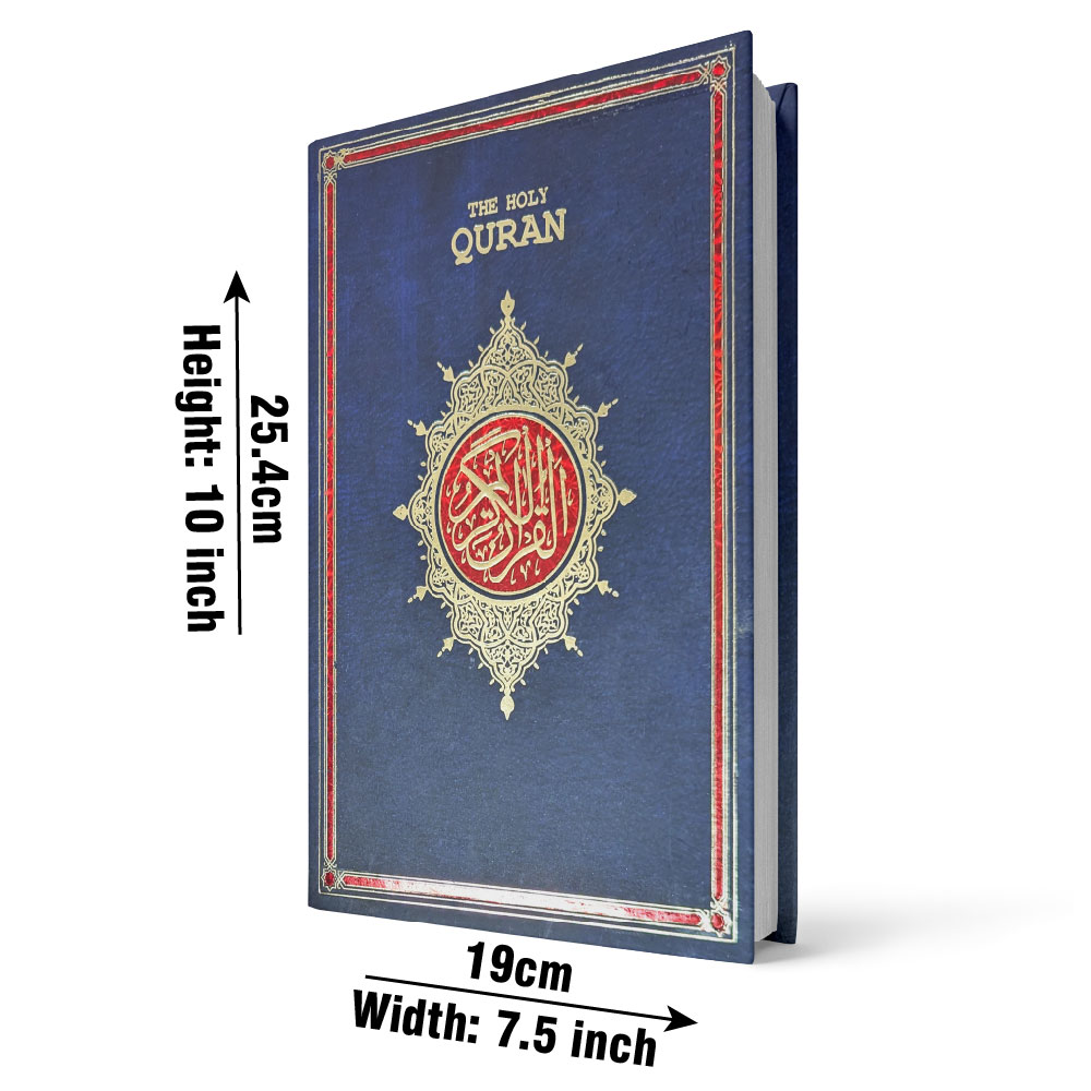 Holy Quran 13 Line
