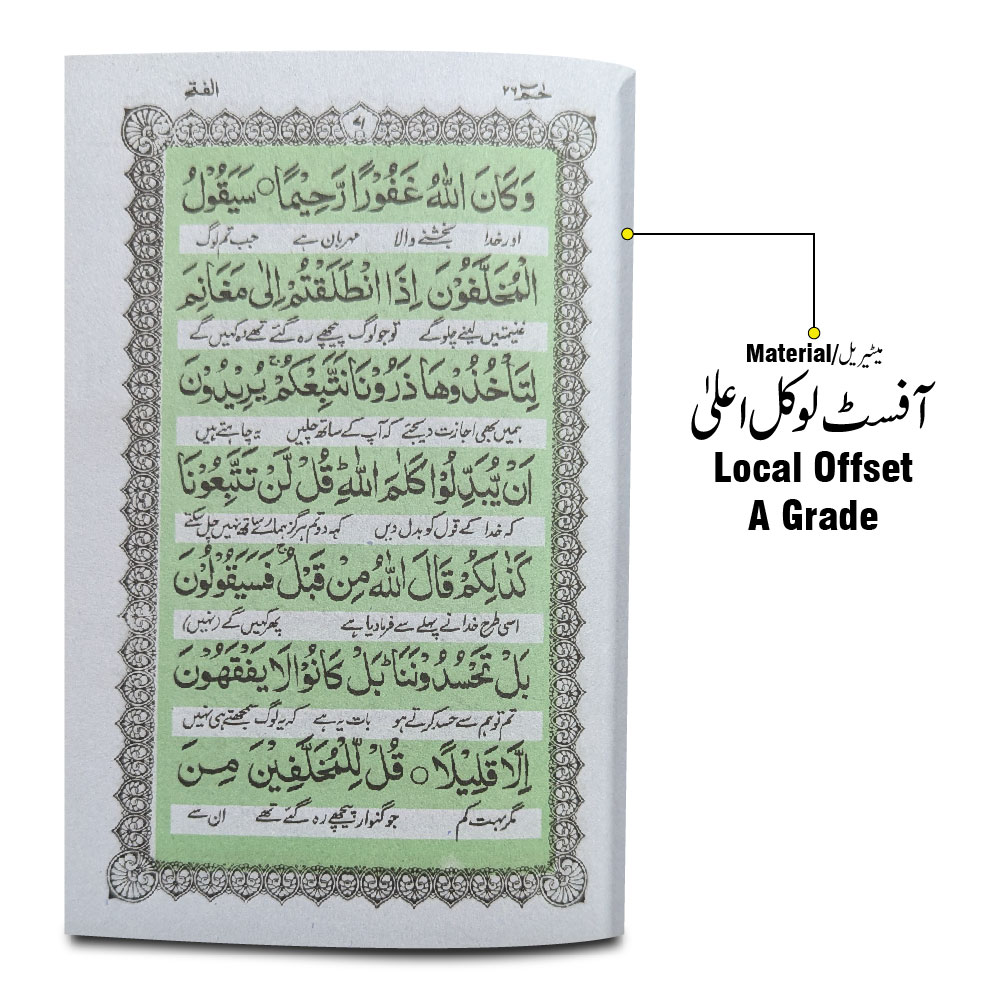 57 Majmua e Wazaif (Translation Urdu)