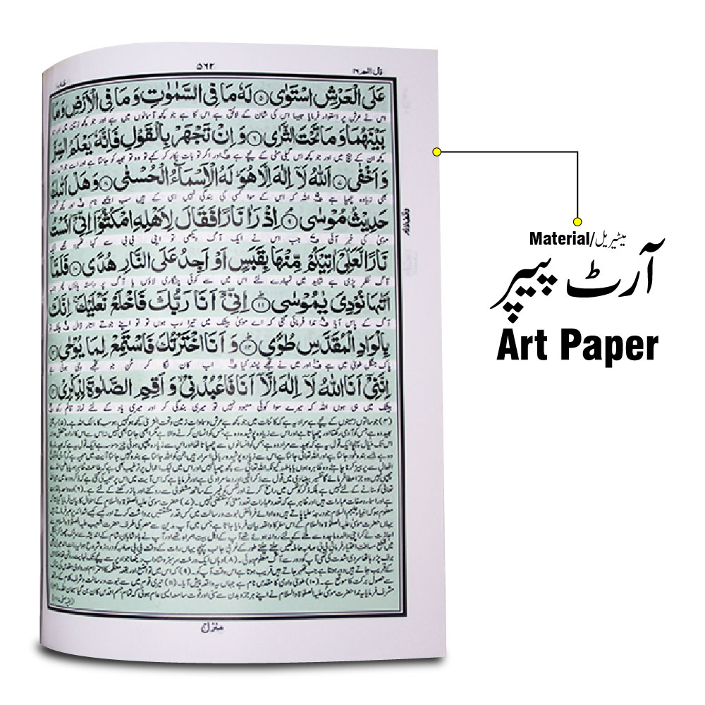 279NOOR Holy Quran Traslated Golden Jahez Box