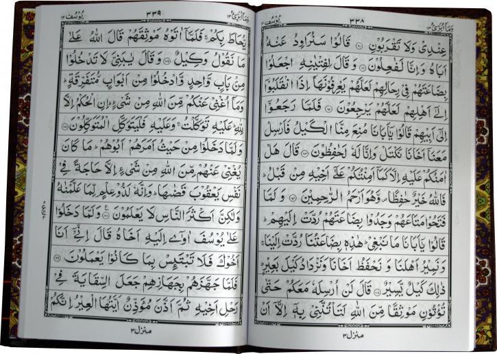 3U-3L Panj Para (11-15) : Panj Parah 13 Line (Parts of Holy Quran) 17x24