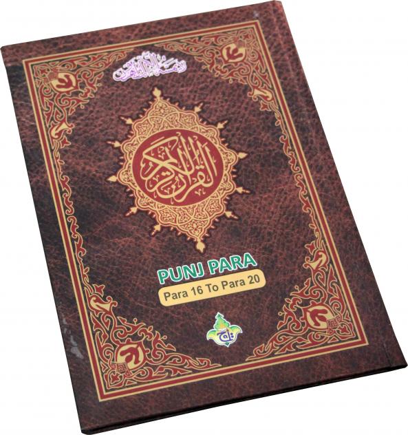 Panj Para-Das Para