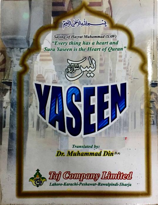 Sura Yaseen English