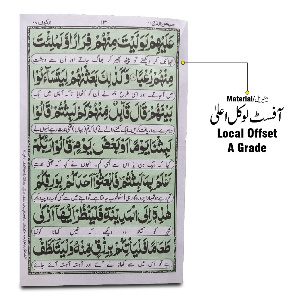 57-1L Majmooa Wazaif Urdu Bold Font