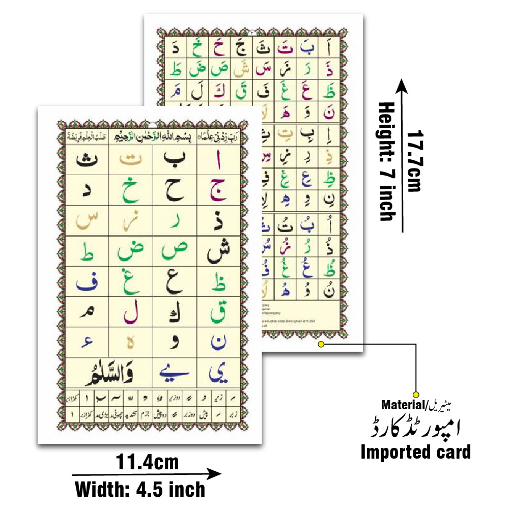 1048PC IBTEDAI QAIDA