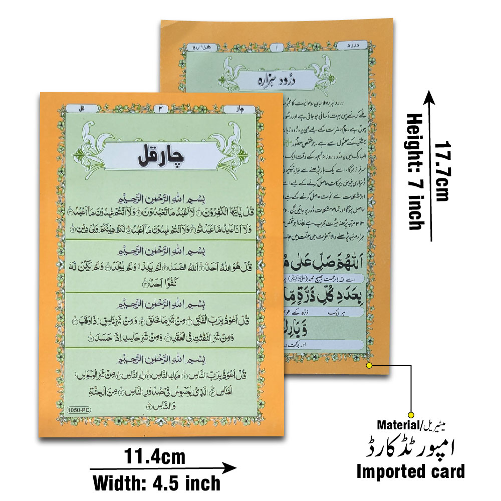 1050PC DUROOD E HAZARA CARD
