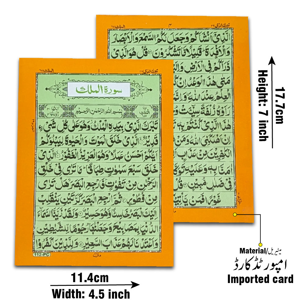 SURAH MULK