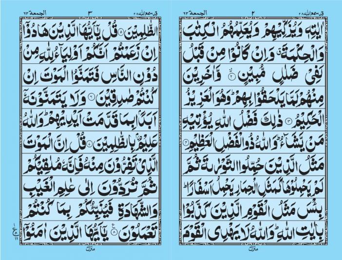 SURAH JUMMA