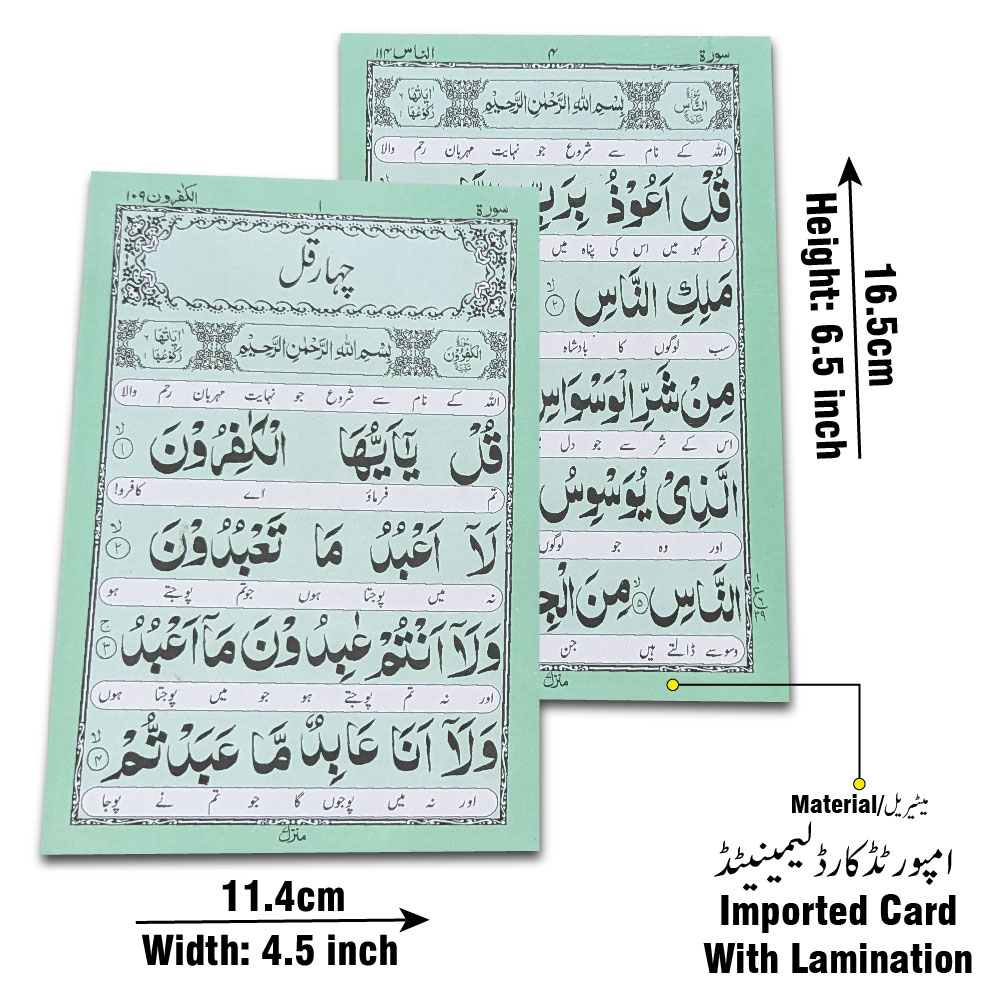 1020PC CHAAR QULL
