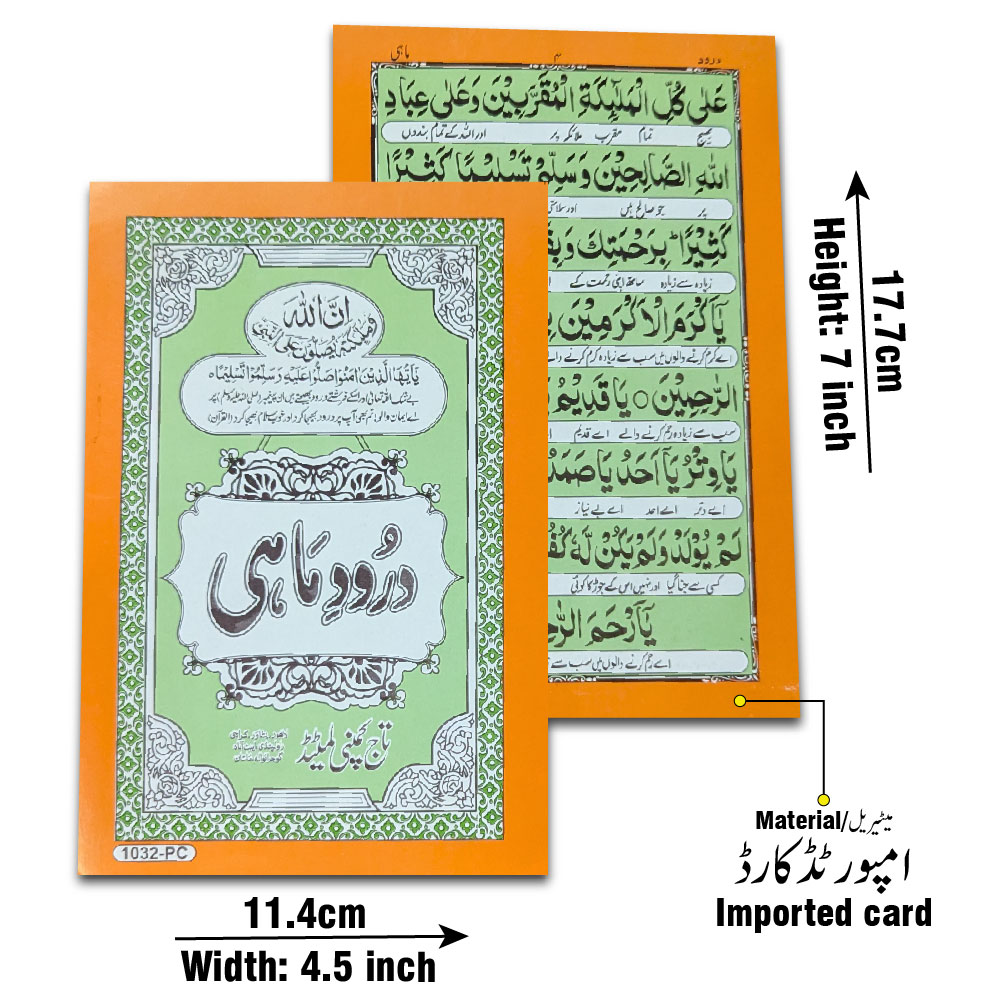 1032PC DUROOD E MAHI 4 PAGES