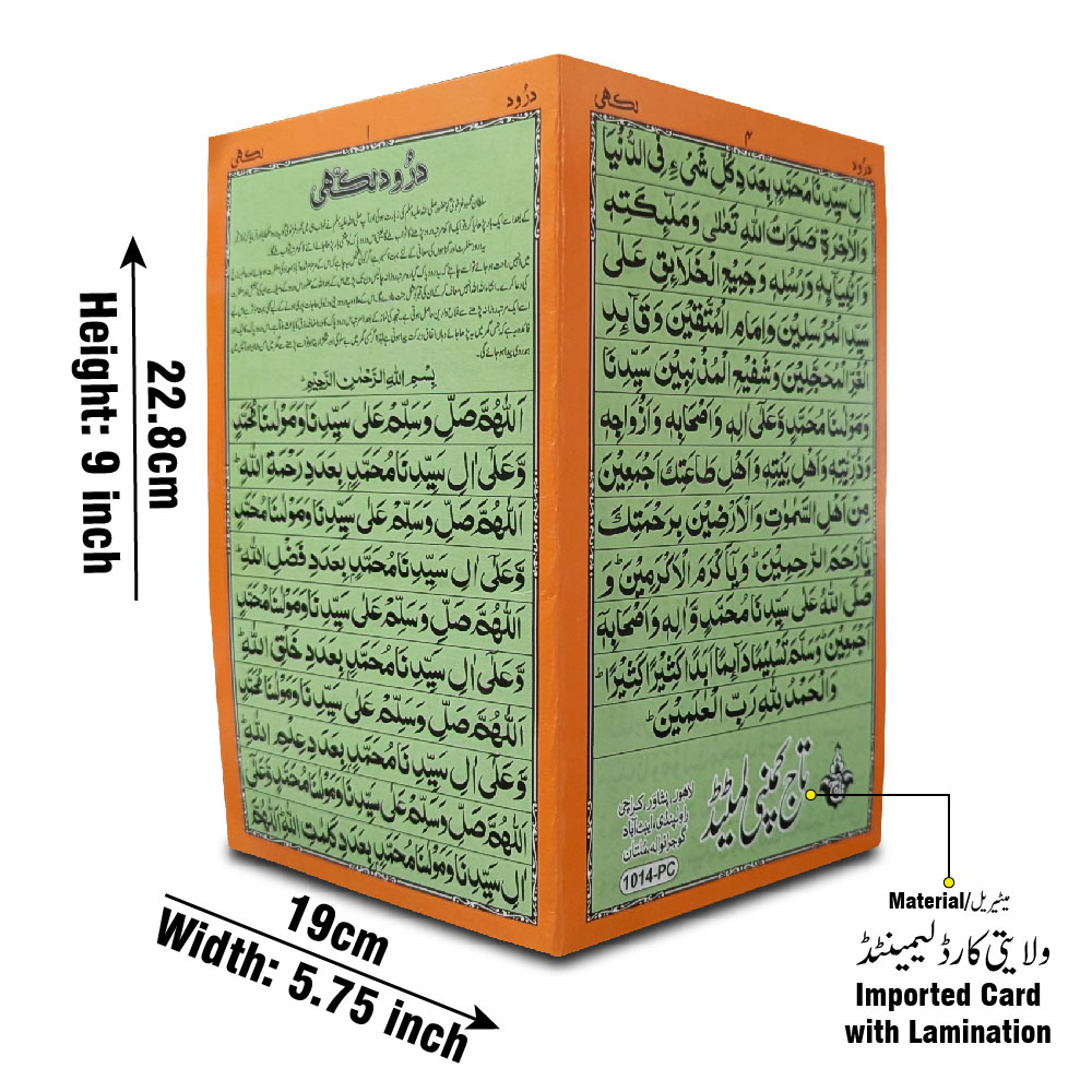 DUROOD E LAKHI