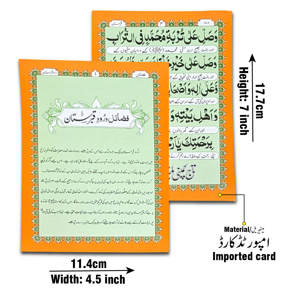 CHAAR QULL DUROOD E QABRISTAN SURAH FATEHA DUROOD E IBRAHEEMI