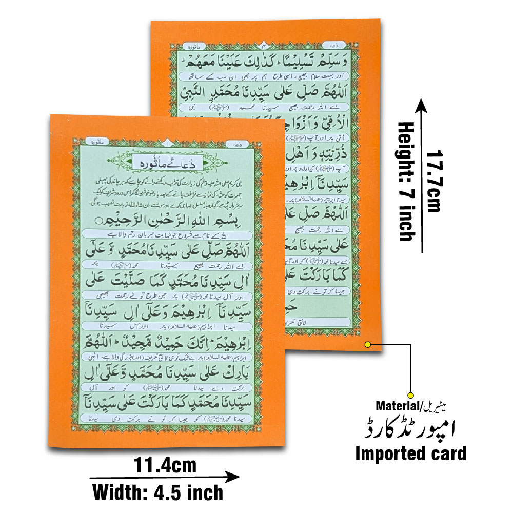 1043PC DUA E MASURAH