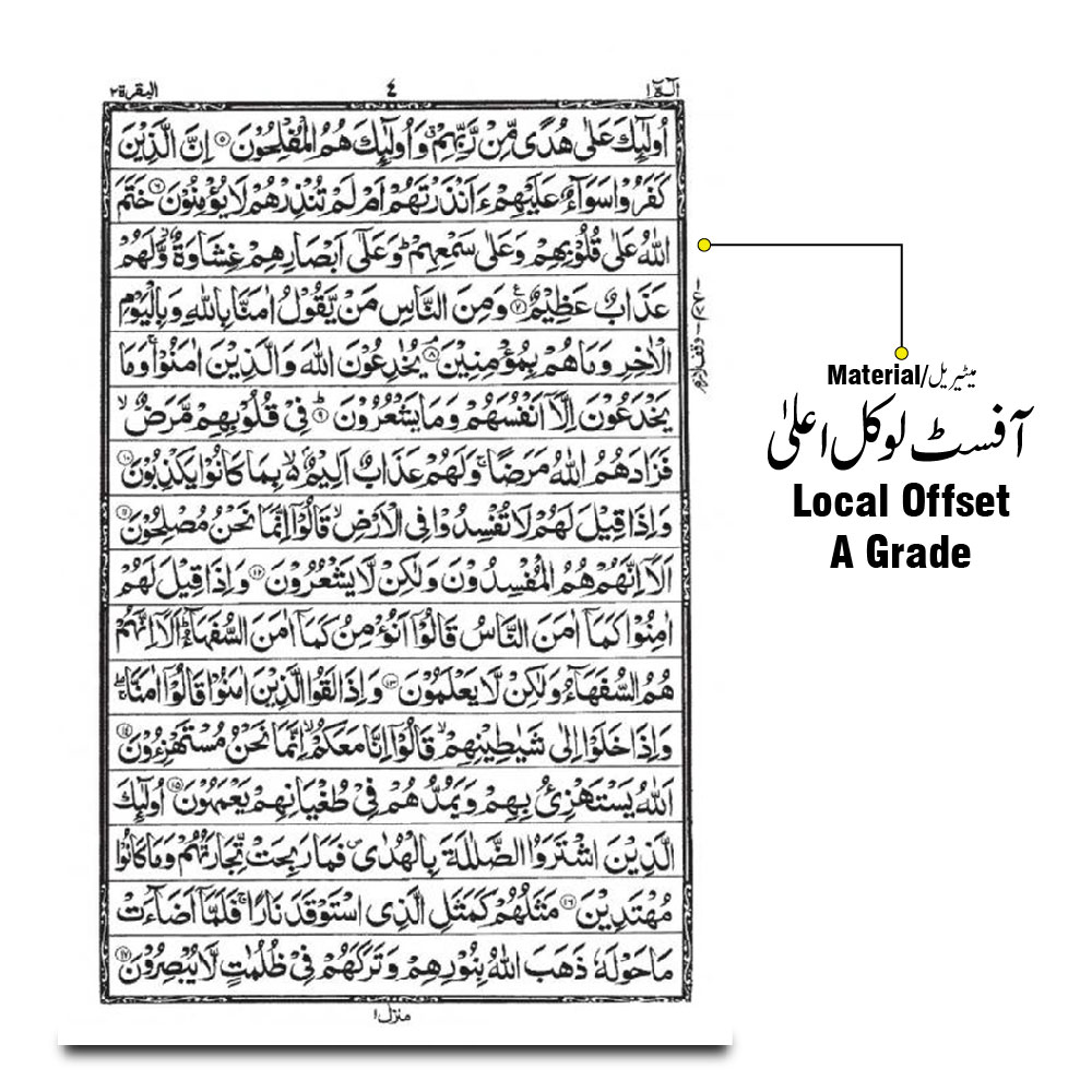 55-7-30C Sipara set (16 LineHafizi)