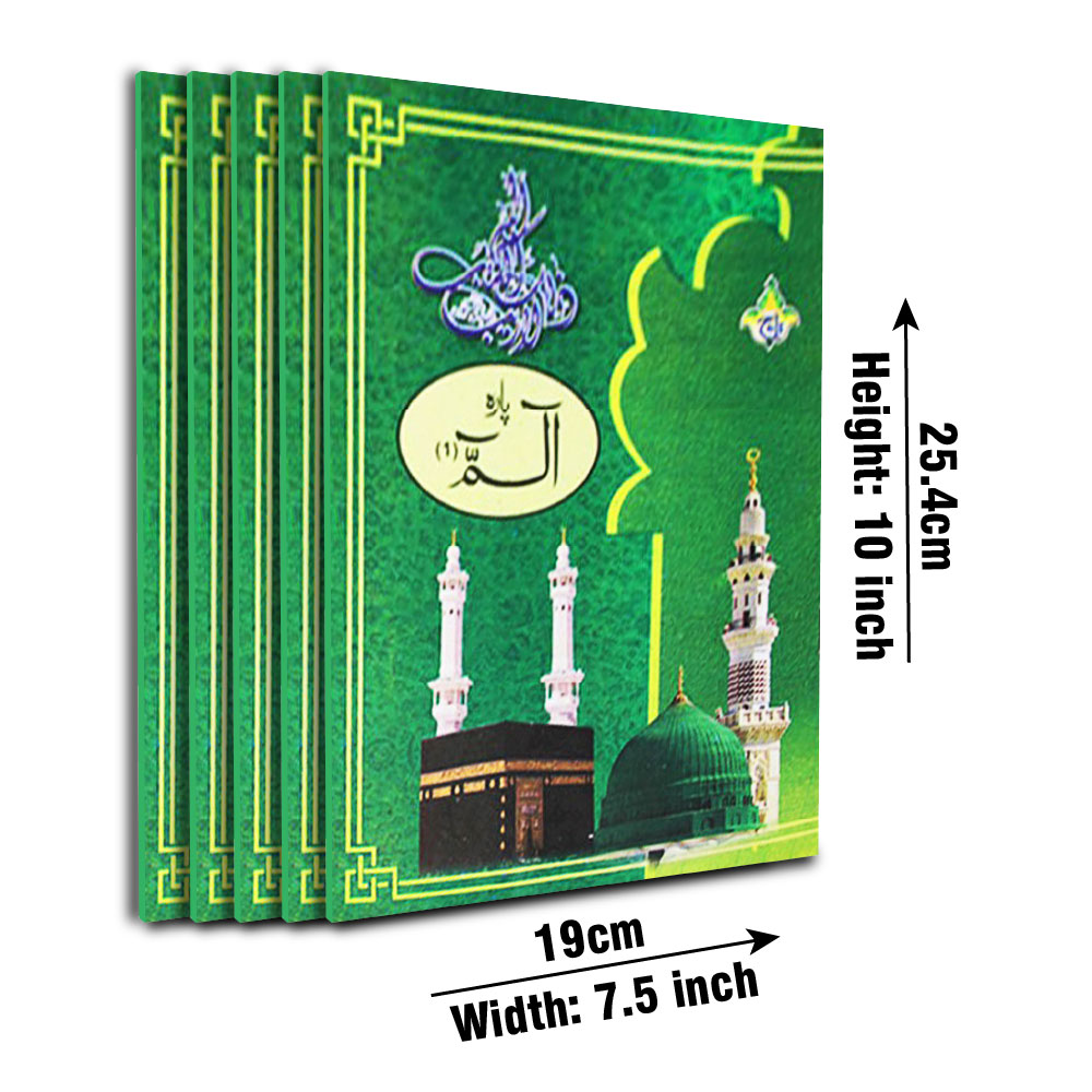 Sipara Set(16 LineHafizi)