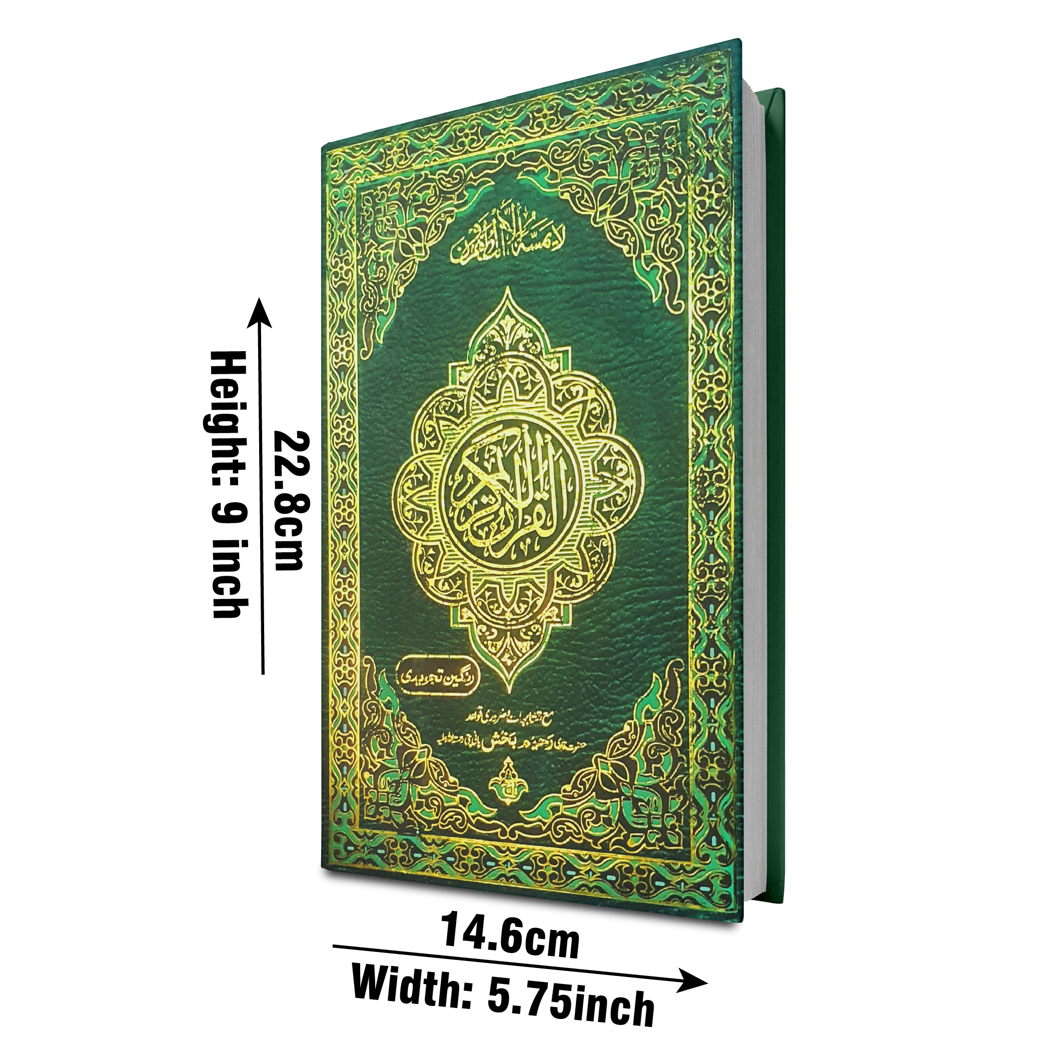 Holy Quran4Clr(Tajweedi 15 Line Hafizi)