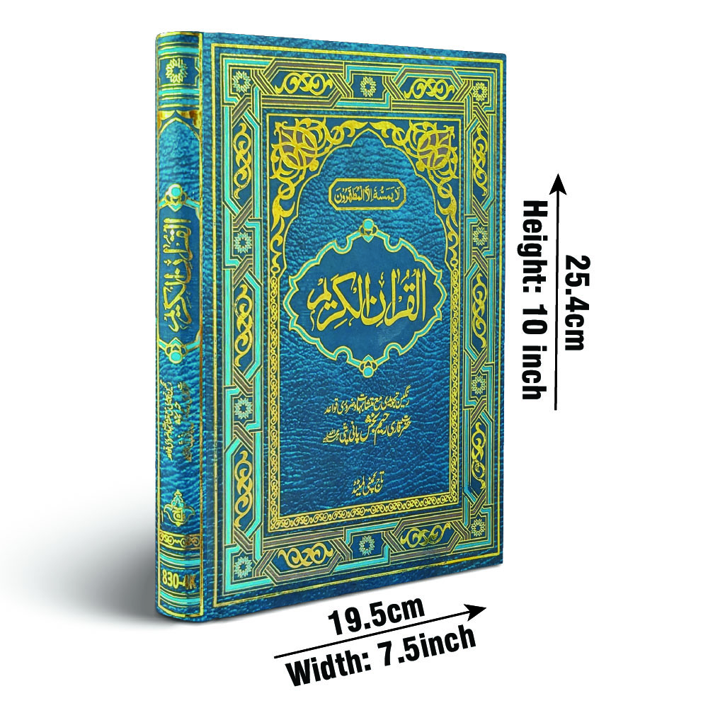 Holy Quran4Clr(Tajweedi 15 Line Hafizi)