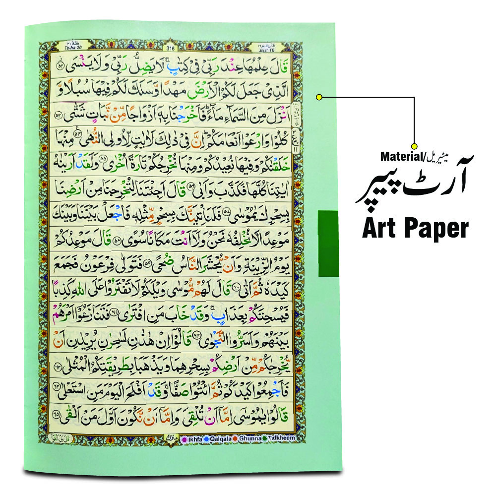 830-4K Holy Quran4Clr(Tajweedi 15 Line Hafizi)