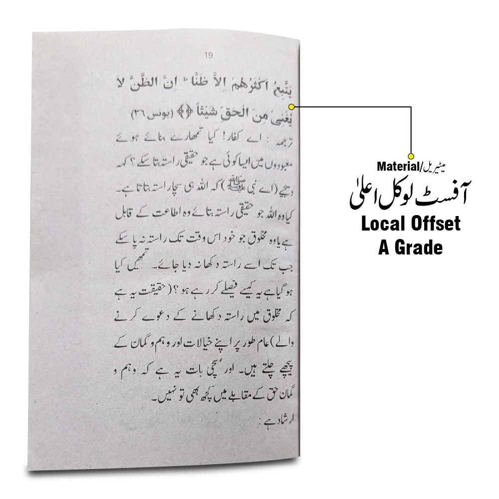 12 Jawani Ke Masail(Urdu)