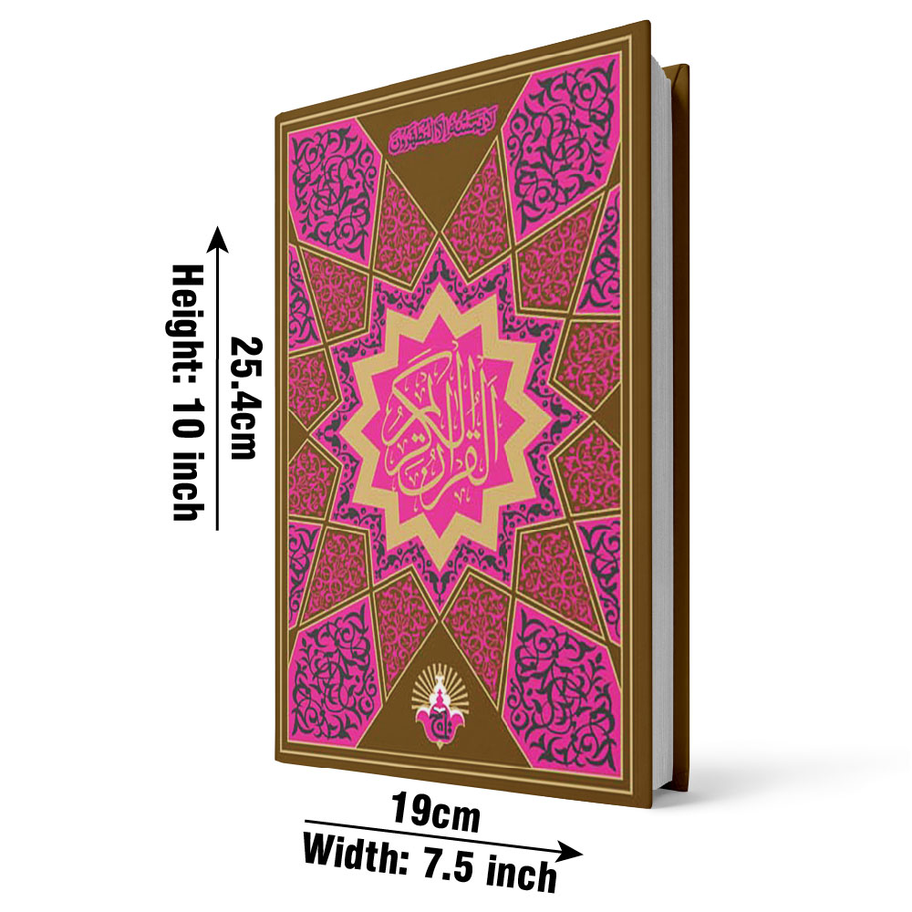 155K Holy Quran 18 Lines