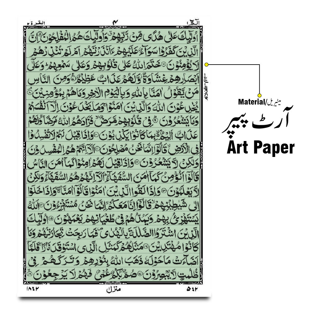 155K Holy Quran 18 Lines