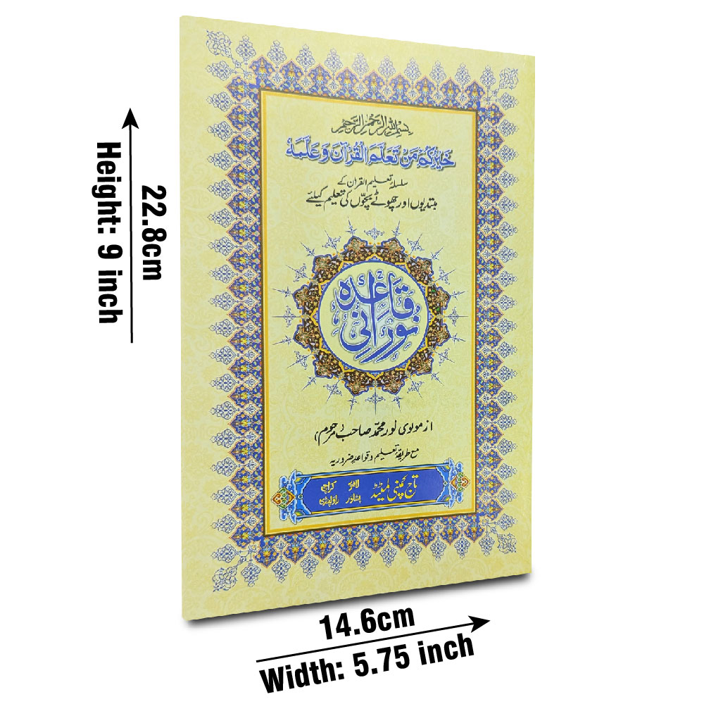 854 Noorani Qaida Tajwidi