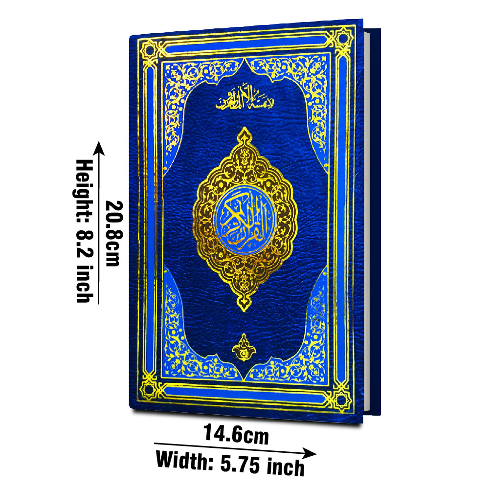 Holy Quran(16 Line Hafizi)