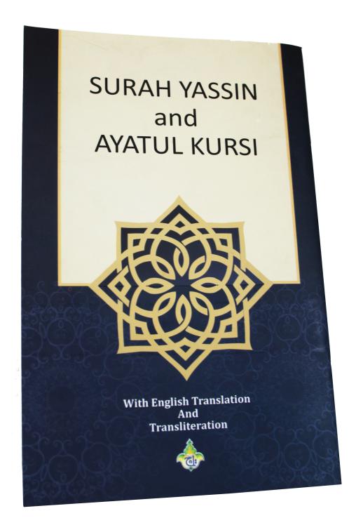Surah Yaseen With Ayat ul Kursi ENG 5.75x9