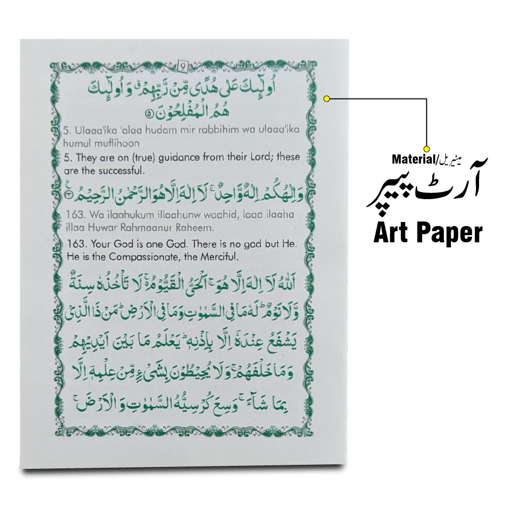 506-5KC Manzil With English Translation 3.75x5