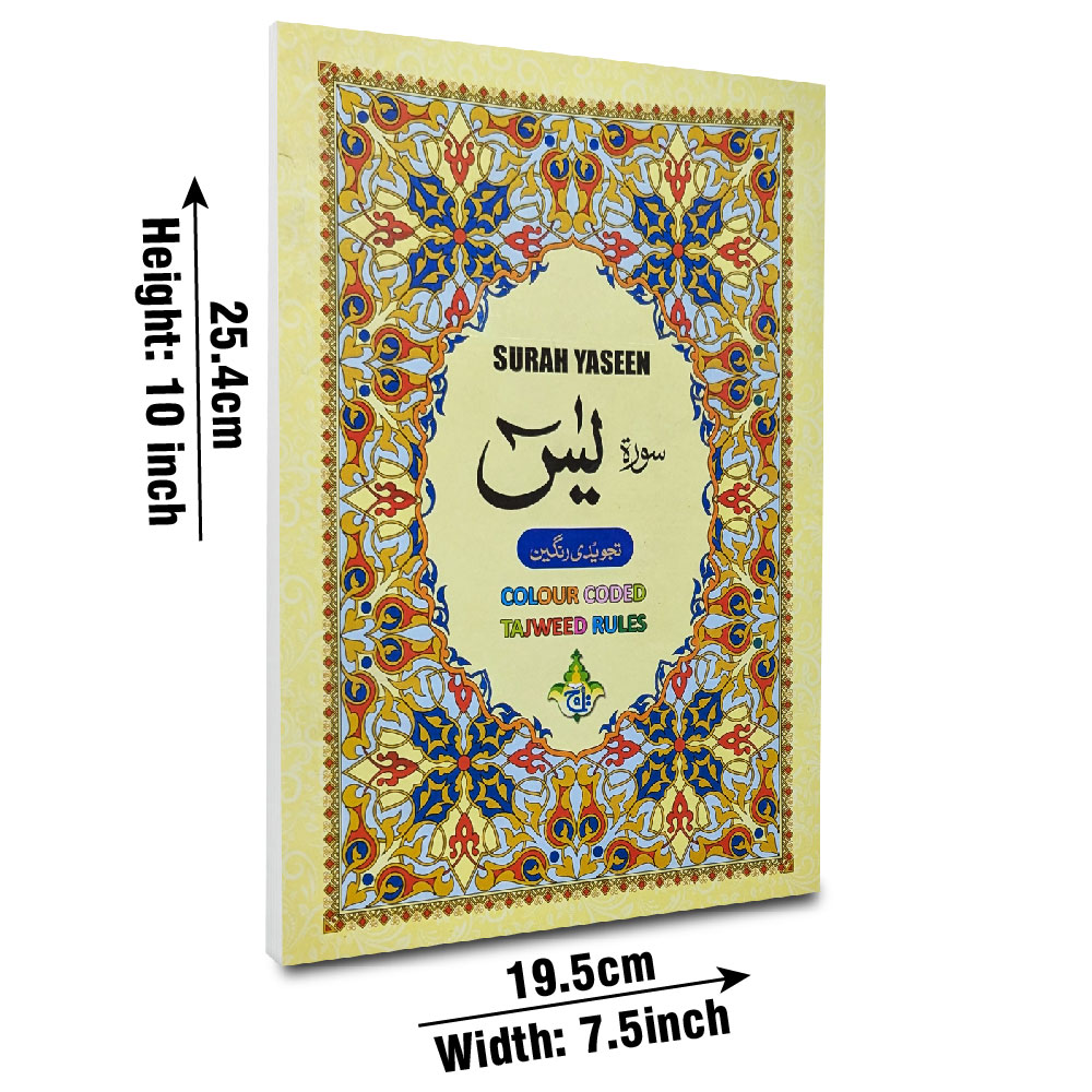 Surah Yaseen with English 9 Line Tajweed