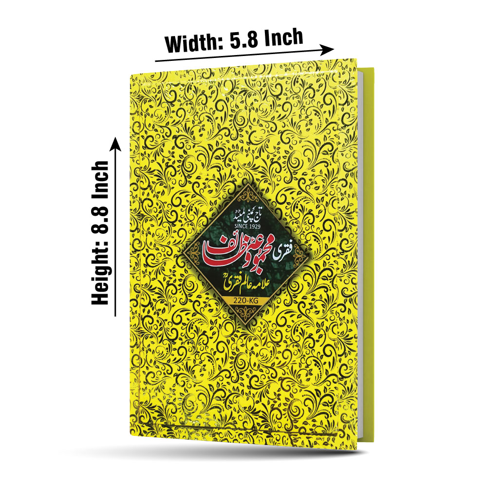 220KG Faqri Majmua e Wazaif Translated