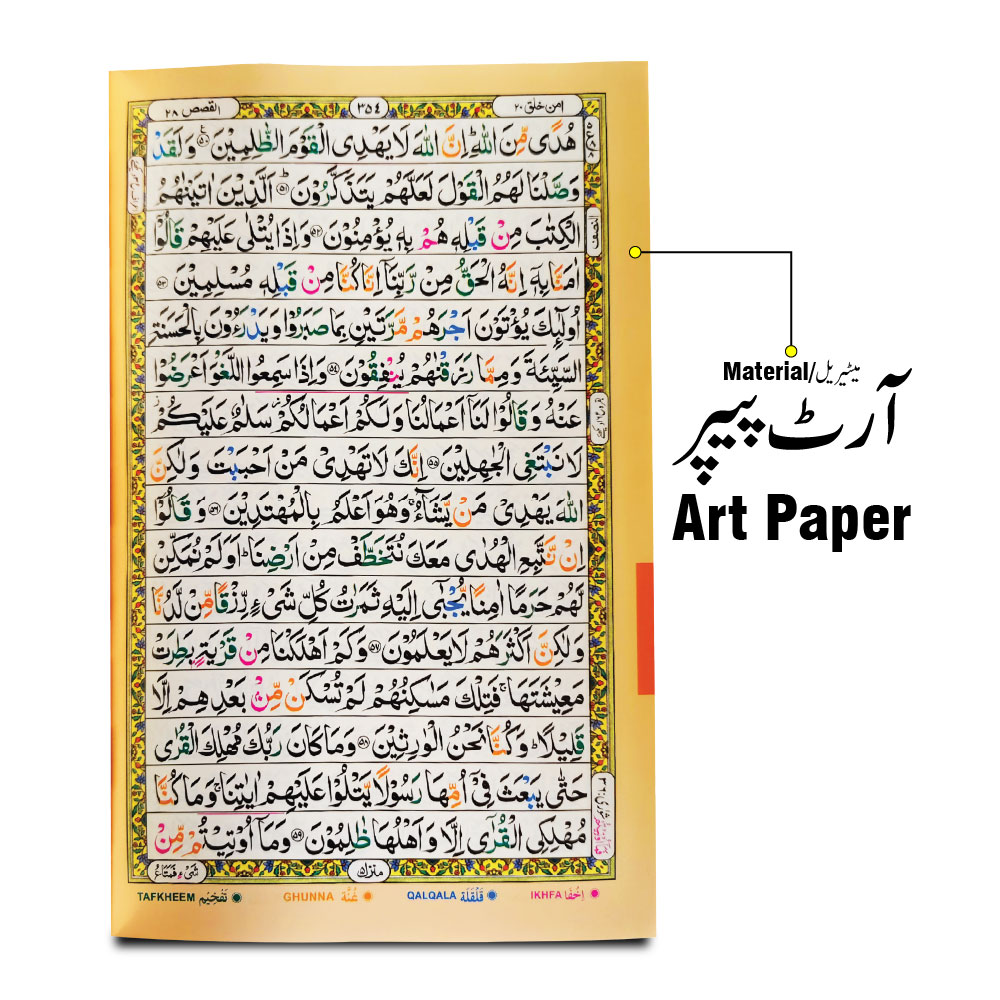 855-4GLTB-Black Holy Quran Tajweed 16 Line Blackrose binding