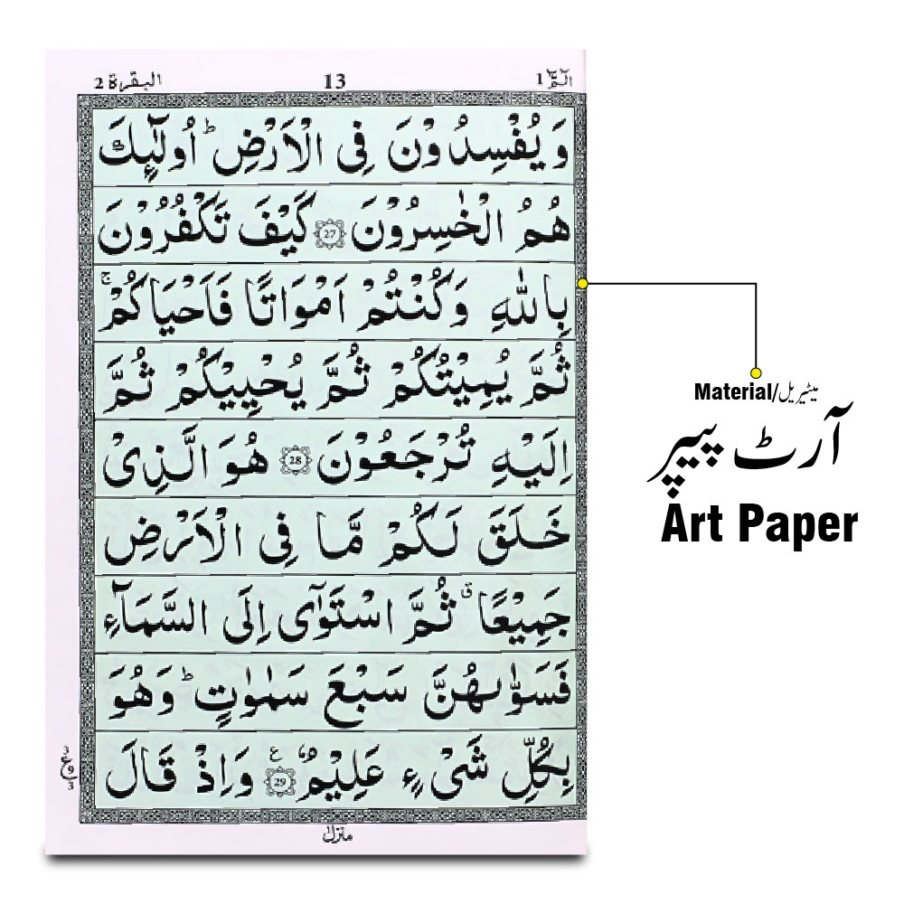 10-30KG Holy Quran(ParaSet) Golden  64 Page Bold